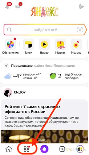 Настройка Алисы Мини через Bluetooth