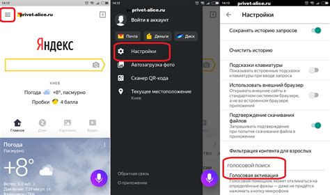 Настройка Алисы на Android Samsung