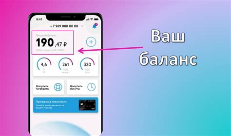 Настройка ГПБ Мобайл на Android