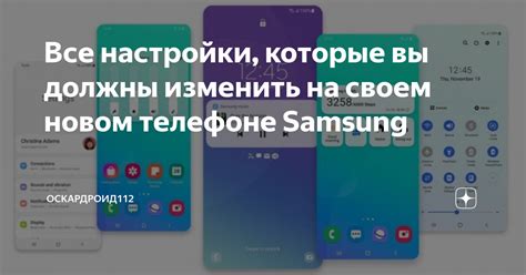 Настройка Инстаграм на новом телефоне Samsung