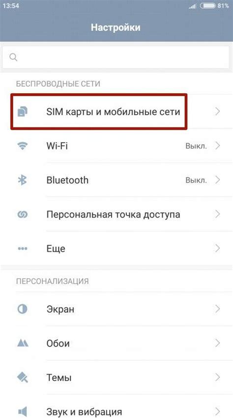 Настройка ММС на телефоне Samsung: важный шаг для комфортной связи