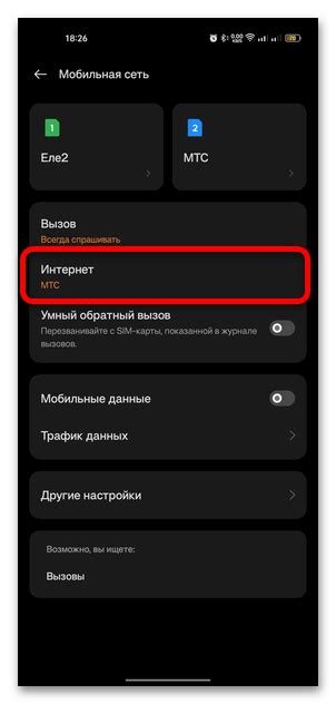 Настройка ММС на Android Redmi 8 Note