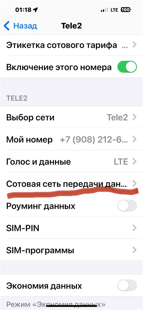 Настройка ММС на iPhone 14 Pro