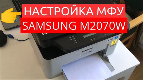 Настройка МФУ Samsung