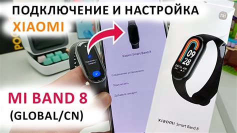 Настройка Ми Бэнд 5 без телефона