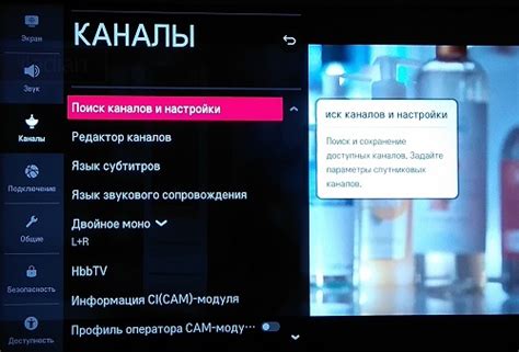 Настройка НТВ Плюс на телевизоре LG Smart TV