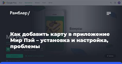 Настройка НФС через Мир Пэй: пошаговая инструкция