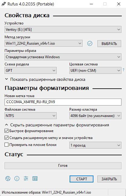 Настройка Руфус для создания загрузочной флешки