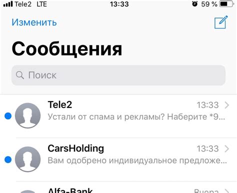 Настройка СМС уведомлений на телефоне Теле2