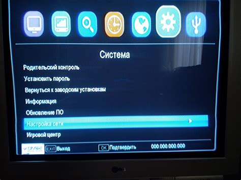 Настройка ТВ приставки для IPTV просмотра