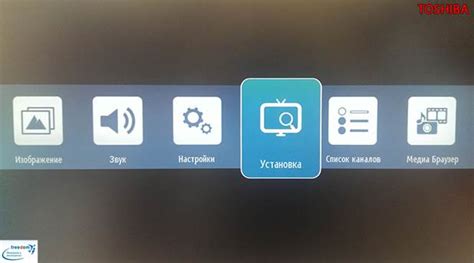 Настройка ТВ Toshiba