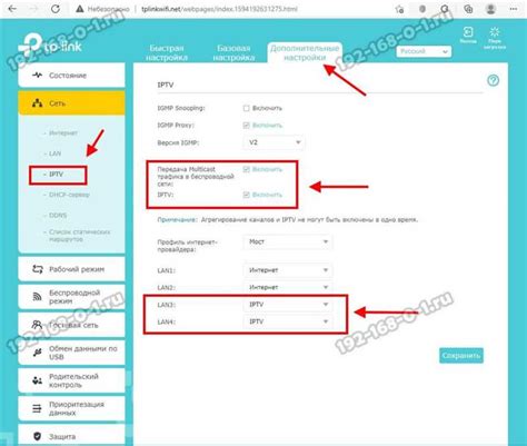 Настройка ТР-линк роутера на Ростелеком через телефон