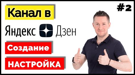 Настройка Темы Дзен