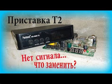 Настройка Титан 2: настройте качество сигнала