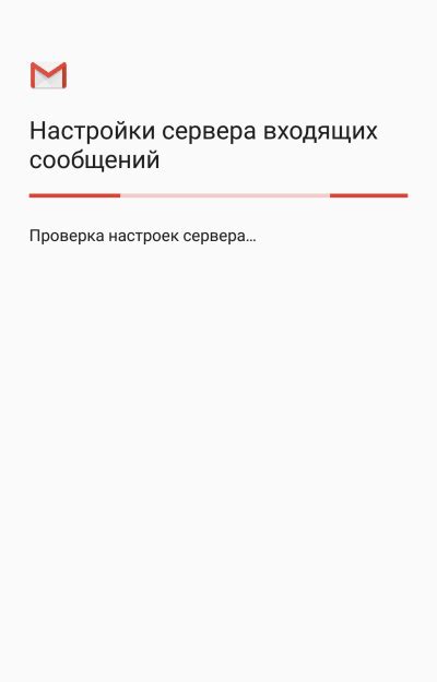 Настройка Яндекс почты на Android Honor