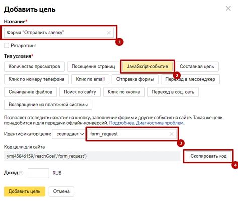 Настройка Яндекс формы обратной связи