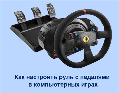 Настройка автоандроид управления с руля