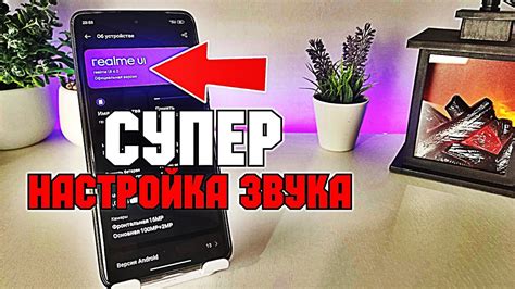 Настройка автодозвона на телефоне Realme 8