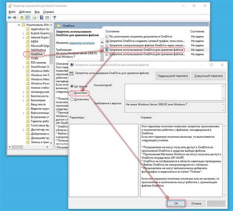 Настройка автозагрузки файлов на OneDrive