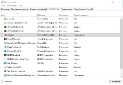 Настройка автозапуска через "Выполнить"