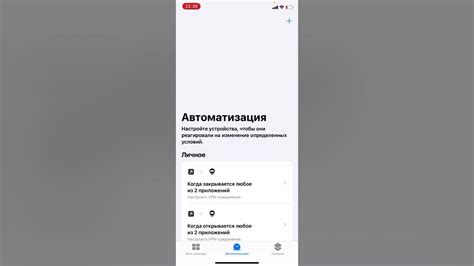 Настройка автоматического включения и выключения