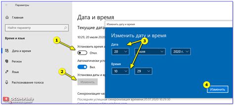 Настройка автоматического времени в Windows 10