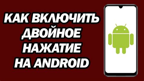 Настройка автоматического выключения экрана на Android