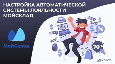 Настройка автоматической системы