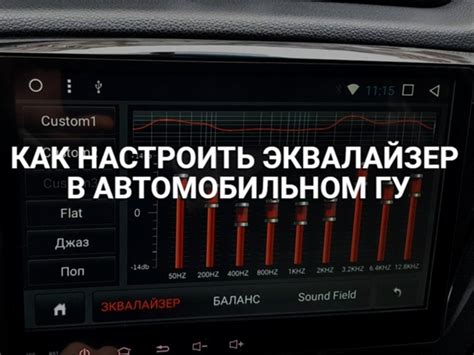 Настройка автомобильной системы