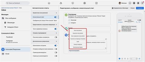 Настройка автоответов и фильтров