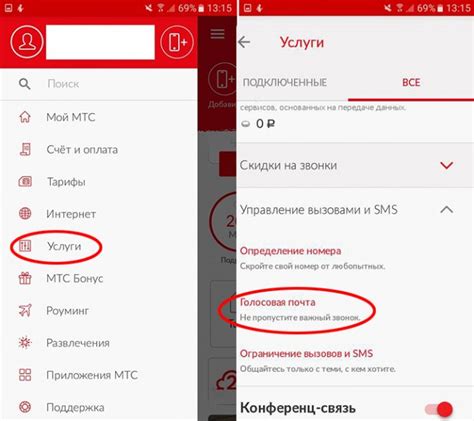 Настройка автоответчика МТС на iPhone