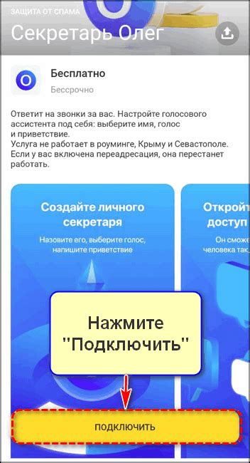 Настройка автоответчика Тинькофф