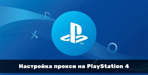 Настройка автоприцела на PlayStation 4