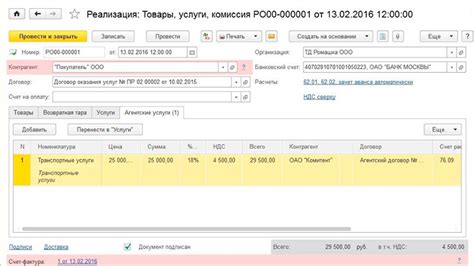 Настройка агентских вознаграждений в 1С 8.3