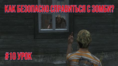 Настройка агрессивности и поведения зомби в DayZ