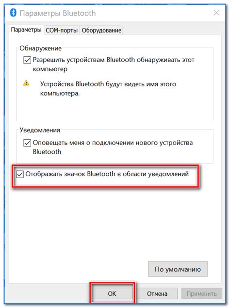 Настройка адаптера Bluetooth и подключение устройств