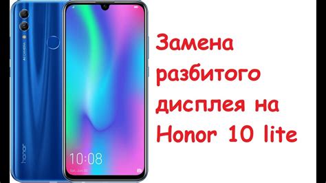 Настройка аккаунта в ДипиАй на Honor 10 Lite