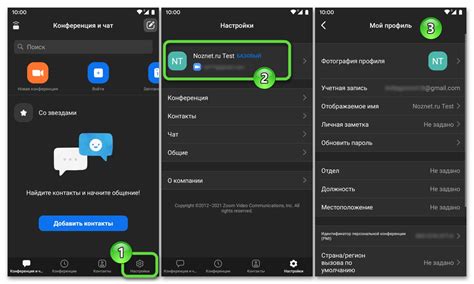Настройка аккаунта и профиля в Зум