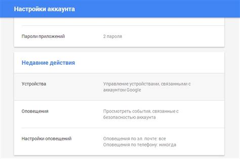 Настройка аккаунта Android Work