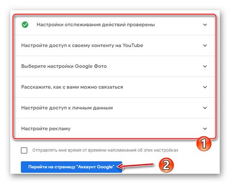 Настройка аккаунта Google