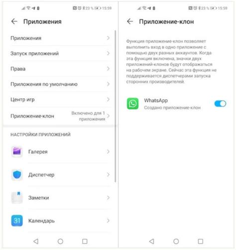 Настройка аккаунта WhatsApp на смартфоне Андроид Honor