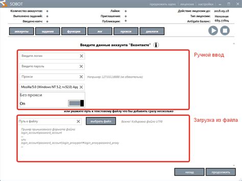 Настройка аккаунтов и добавление детей