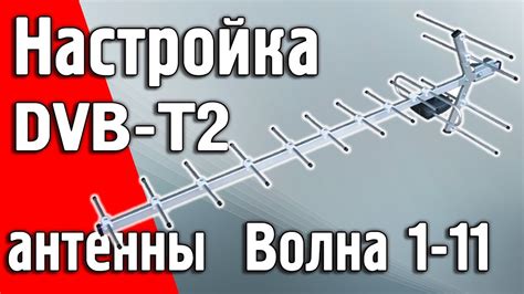 Настройка антенны для приема на LG