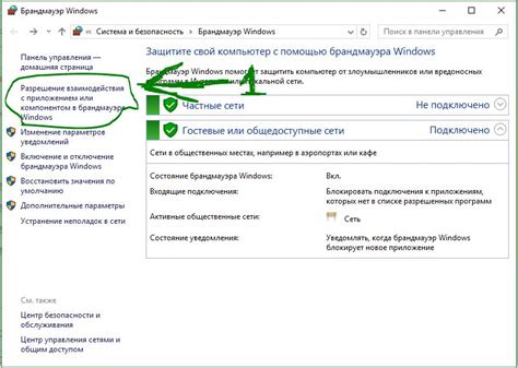 Настройка ассистента для работы без доступа к сети