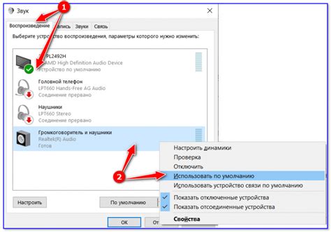 Настройка аудиоустройства в Windows: