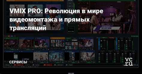 Настройка аудио и видео в vMix