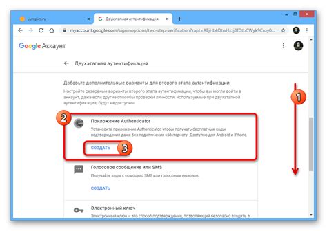 Настройка безопасности Гугл аккаунта с помощью аутентификатора