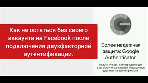 Настройка безопасности аккаунта после отключения аутентификации