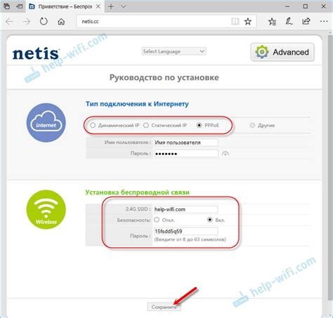 Настройка безопасности в Netis E1