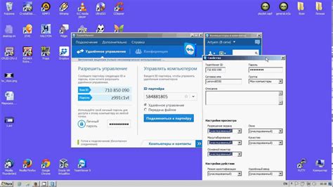 Настройка безопасности в TeamViewer